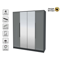 Шкаф распашной Тренд КТ-Ш4 (з) (Антрацит ЛДСП/ Серый ЛМДФ) Ш1800 В2128 Г547